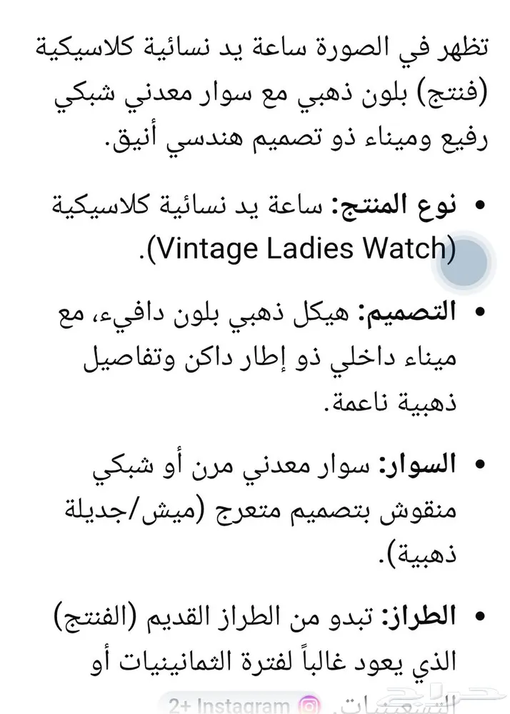 ساعه قديمة الثمانيات او التسعانات — صورة 4