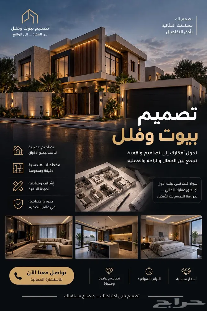 تصميم. جميع أنواع. الفلل وبسعر. رمزي. على حسب مقاساتك