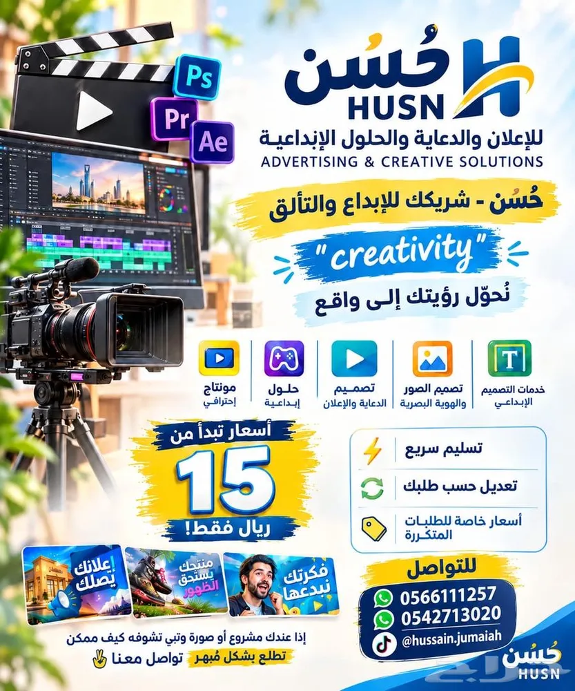 دعاية و إعلان و مونتاج — صورة 2