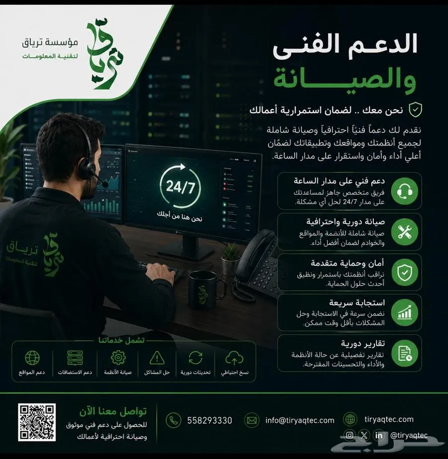 استضافه دومينات ودعم فني والصيانه — صورة 2