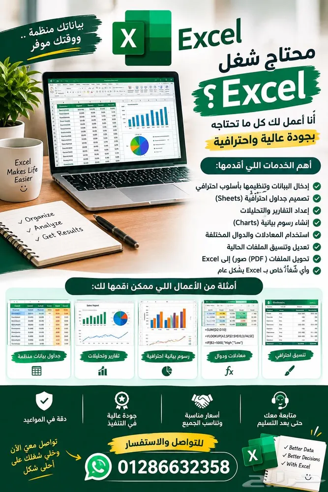 excel sheets — صورة 1