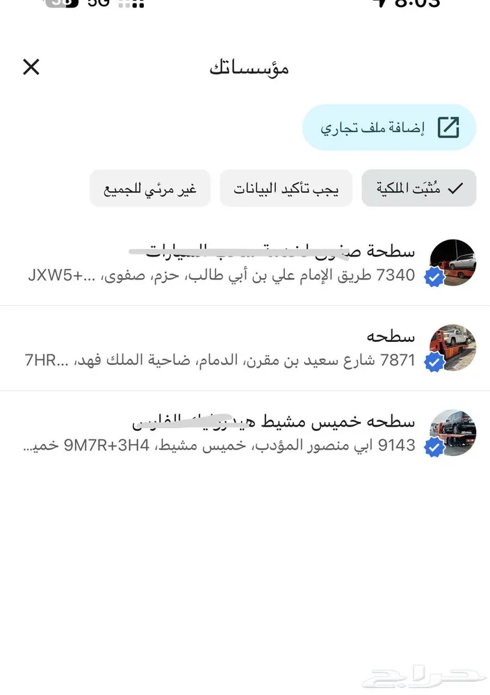 إنشاء وتفعيل موقع السطحة في قوقل   ضمان 30 يوم — صورة 3