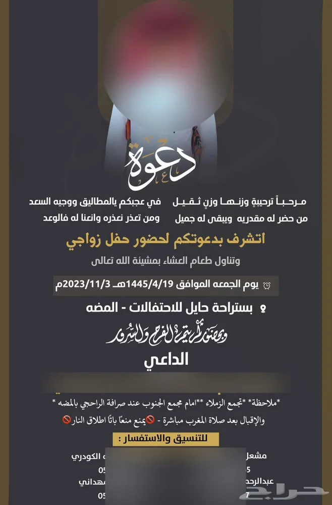 مصممة دعوة زواج الكترونية — صورة 2