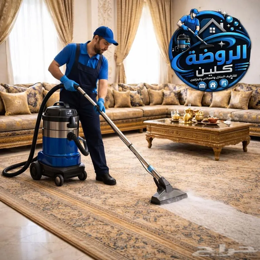 شركة تنظيف بابها وخميس مشيط — صورة 4