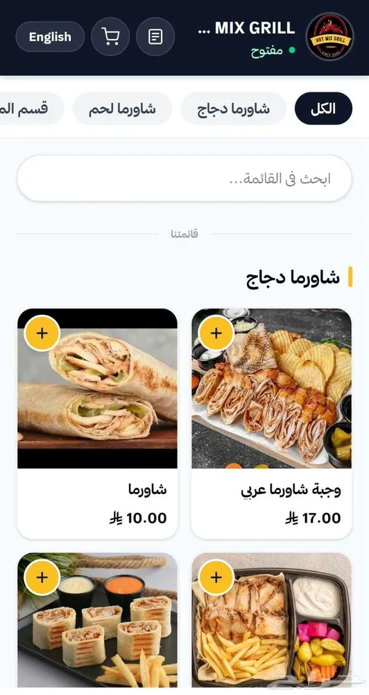تصميم منيو باركود — صورة 2