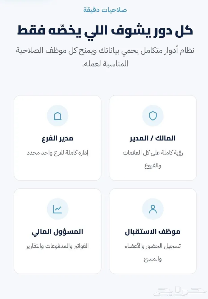 نظام ACTIVEFIT لإدارة الجيمات والنوادي الرياضية — صورة 3
