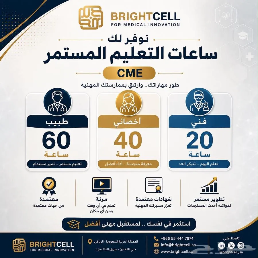 ساعات ممارس بلس