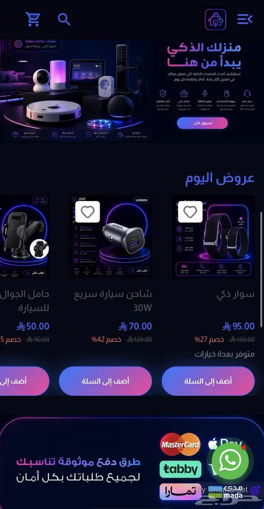 متجر الإلكتروني دروب شوبينق — صورة 3