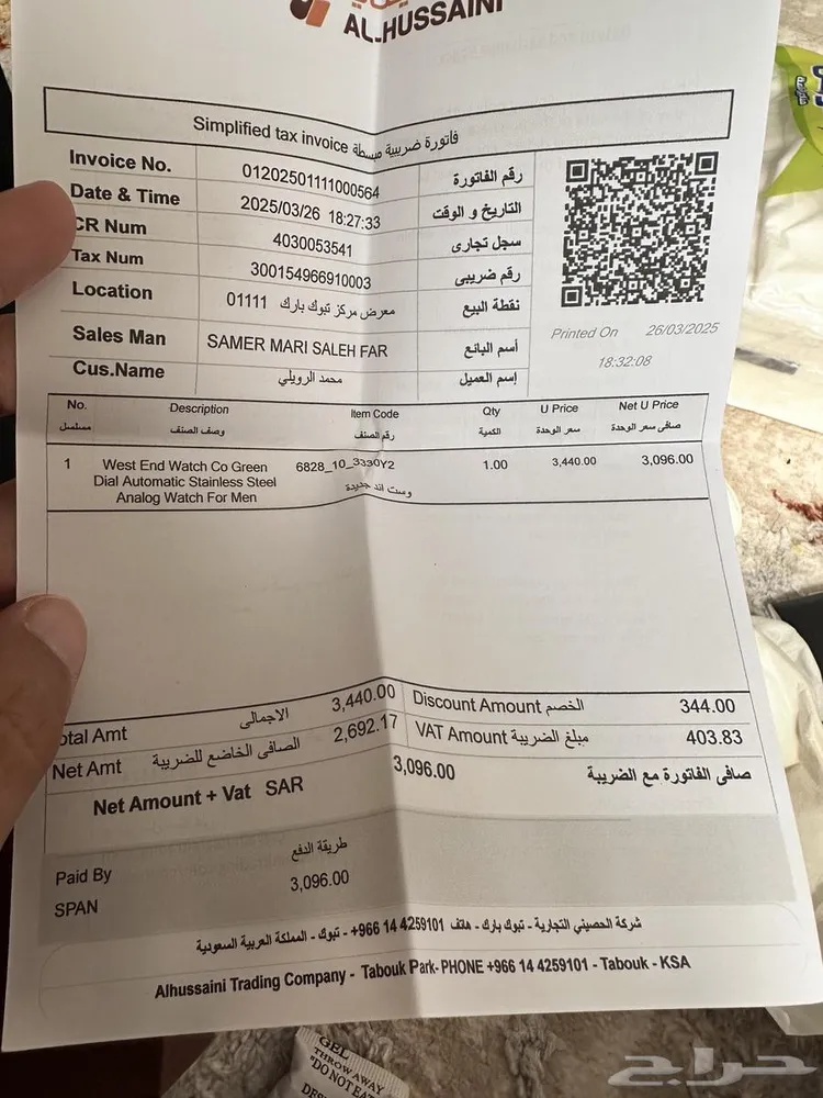 ساعة وست اند West End أصلية واستخدام بسيط — صورة 3