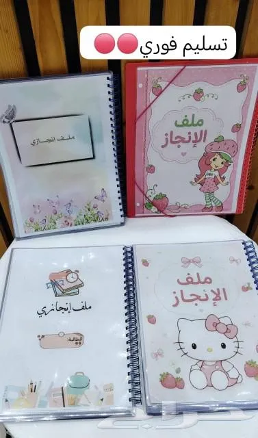 ملف انجاز — صورة 2