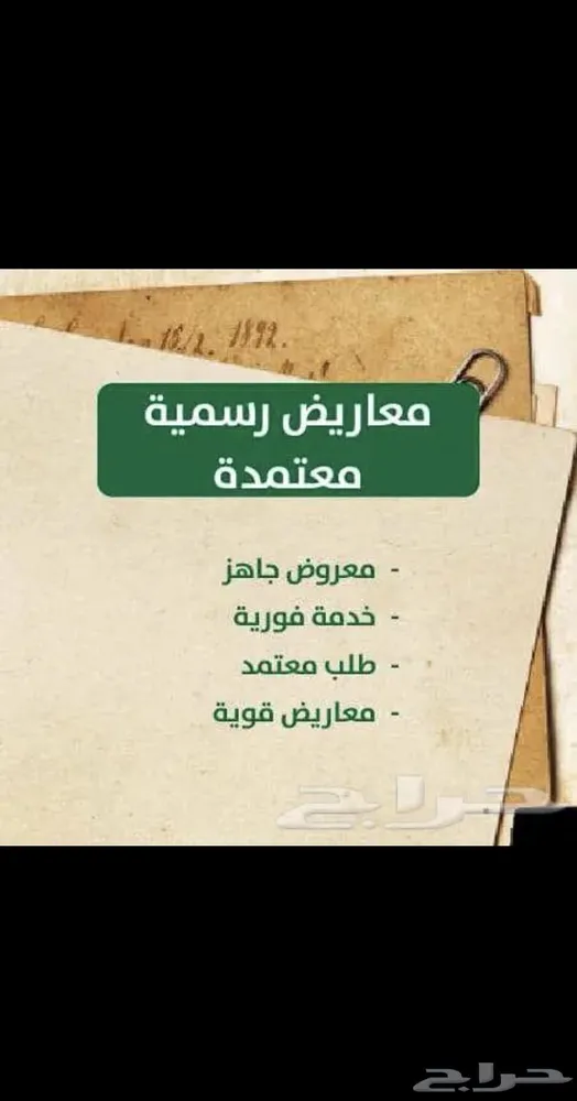 كتابه معاريض بصيغه قويه وجذابه — صورة 4