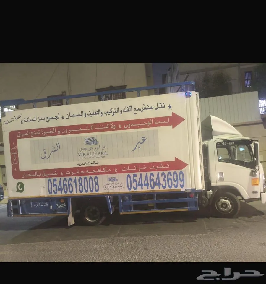 شركه عبر الشرق لنقل الأثاث مع فك وتركيب فني متخصص ونقل شامل