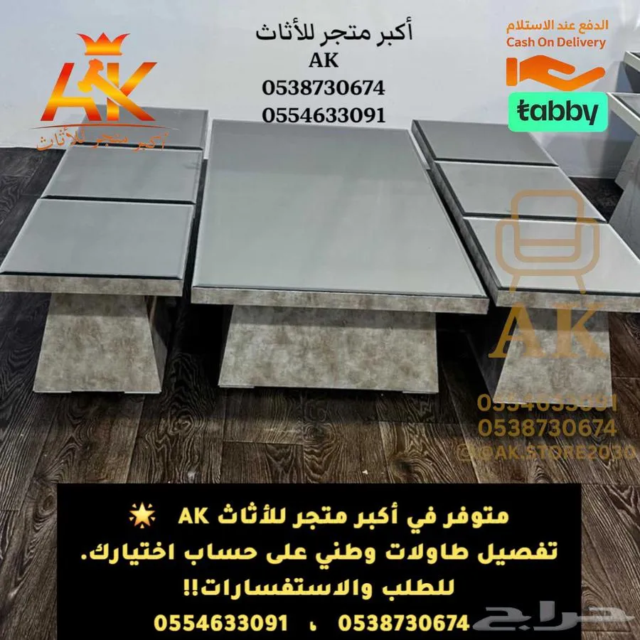 طاولات مودرن   طاولات خشب   طاولات تفصيل   طاولات خدمة — صورة 4