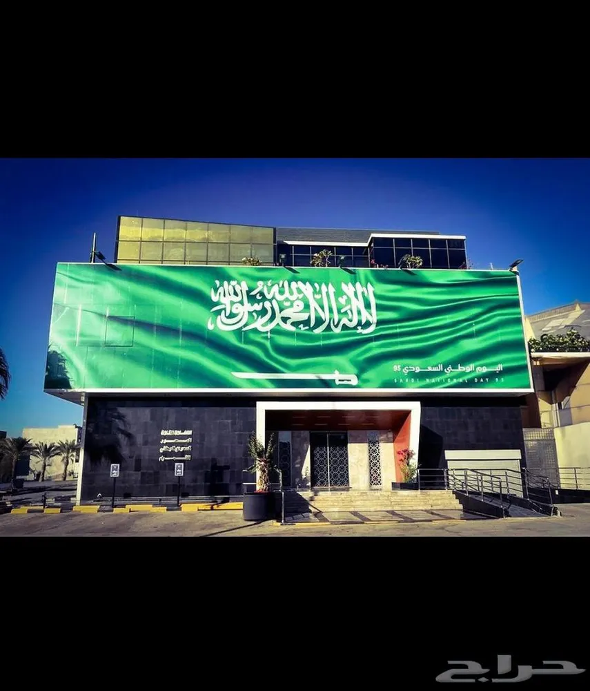 طباعات بمناسبة اليوم الوطني