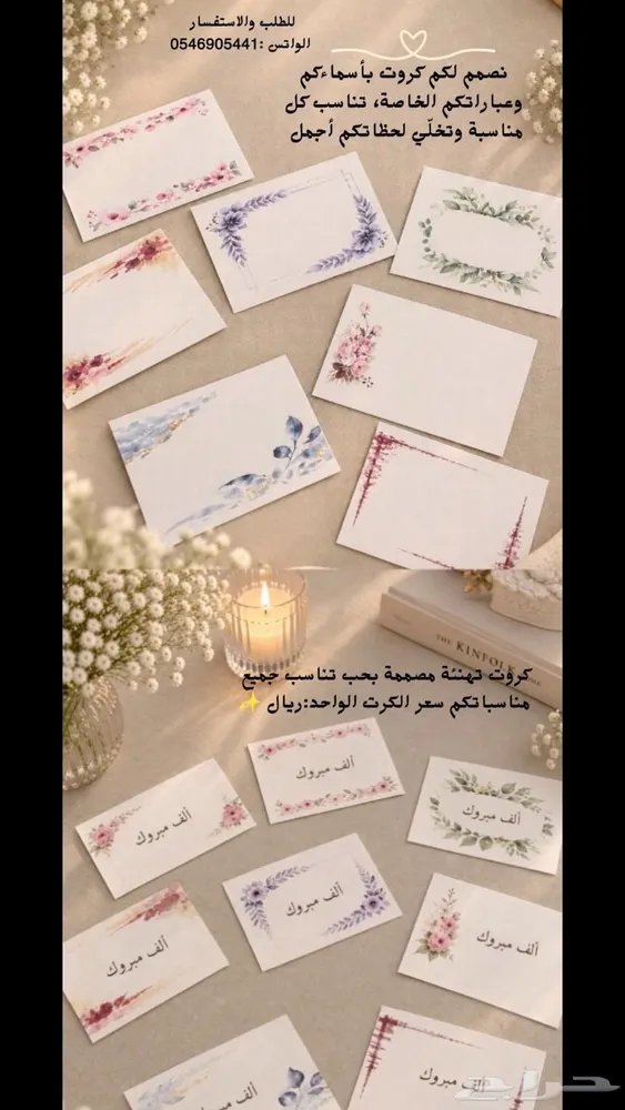 كروت مواجيب مصممه بالاسم — صورة 1