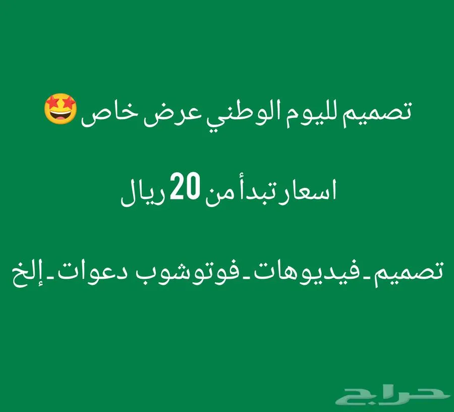 خدمات تصميم فيديو وجرافيك احترافية (مونتاج - فوتوشوب - هوية