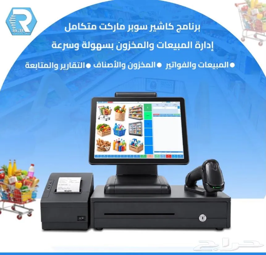 عرض جهاز كاشير للبيع — صورة 1