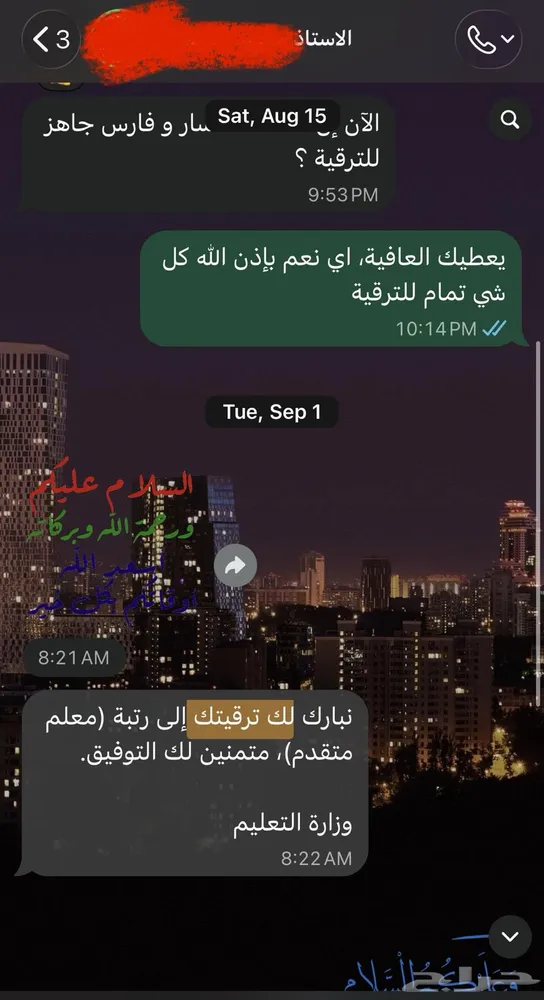 تحديث منصة مسار — صورة 3