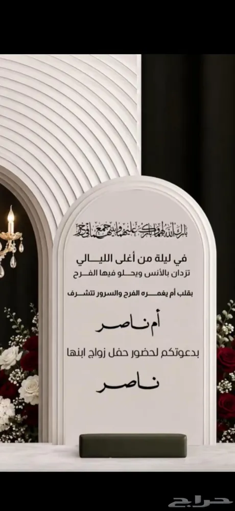 دعوات إلكترونية التسليم بنفس اليوم — صورة 2