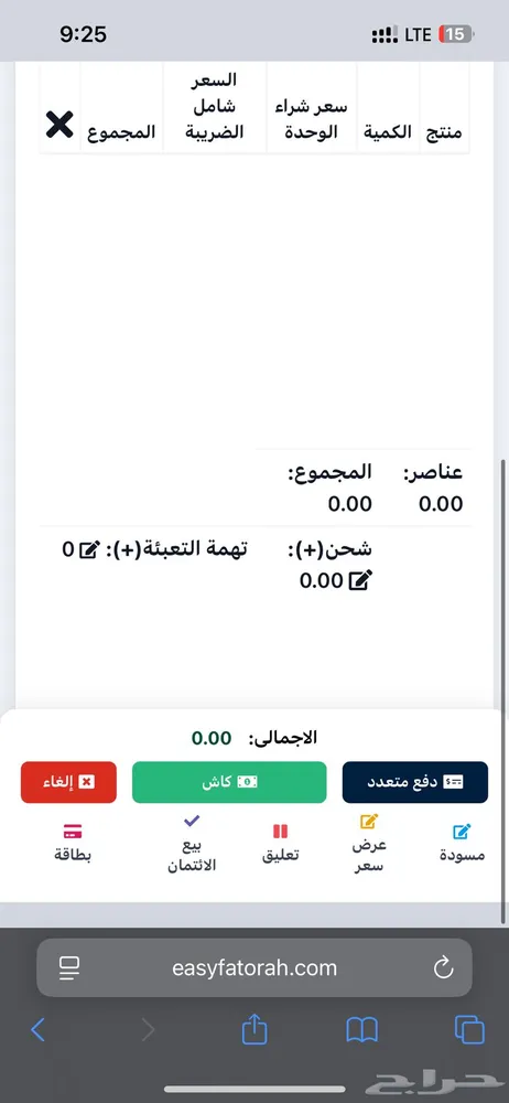 اسهل برنامج محاسبي معتمد بأقل الاسعار — صورة 1