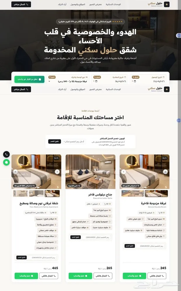 برمجة وتطوير وتصميم مواقع ويب الكترونية