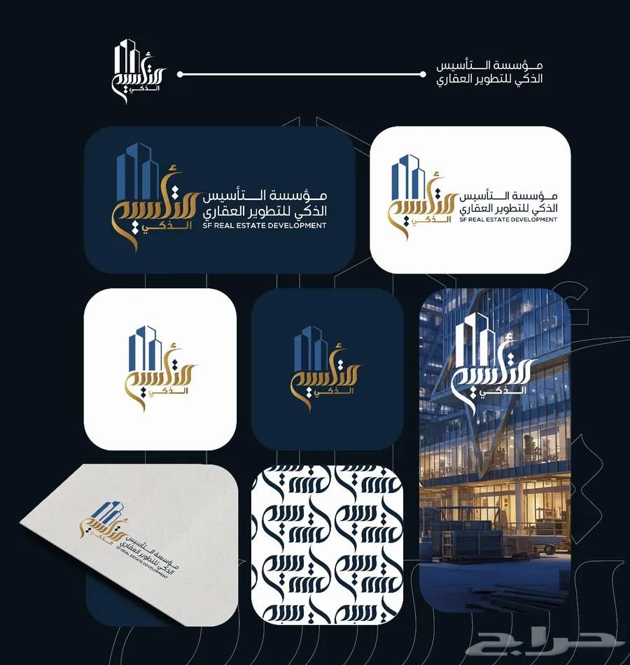 تصميم هويات بصرية عقارية