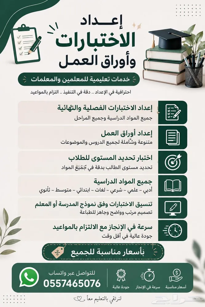 خدمات الالكترونيه حل منصه مدرستي — صورة 2