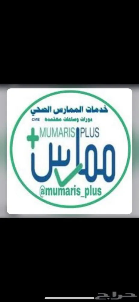 ساعات ممارس بلس — صورة 2