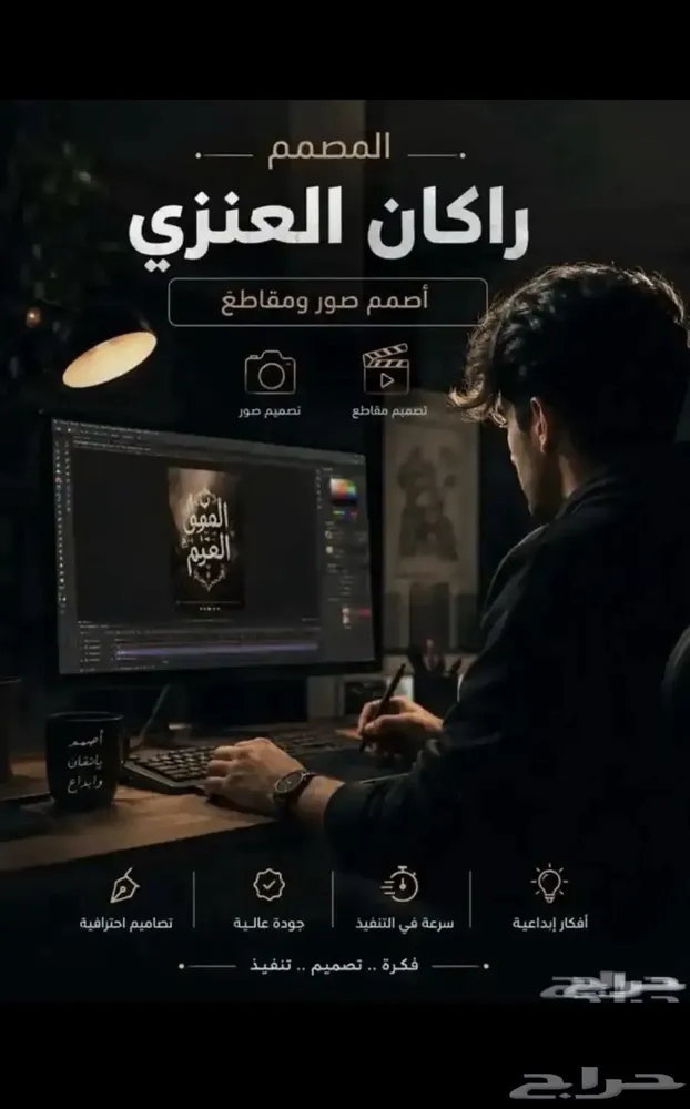 مصمم صور ومقاطع محترف — صورة 1