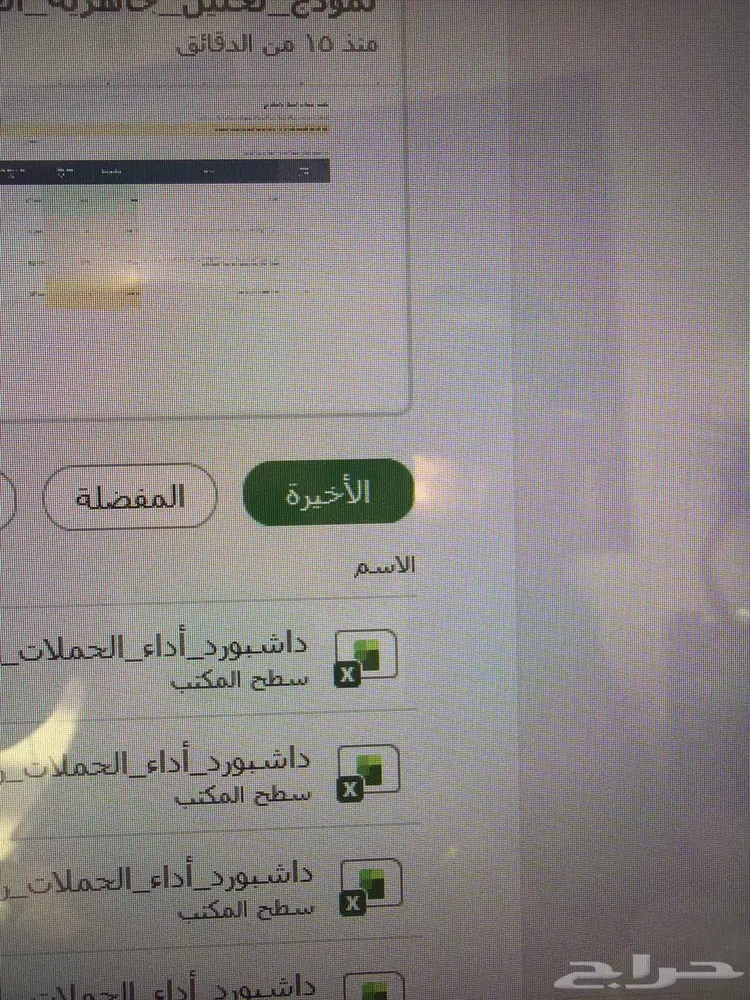 داش بورد متكامل عبر الاكسل لادارة اعمالك بسهولة — صورة 2
