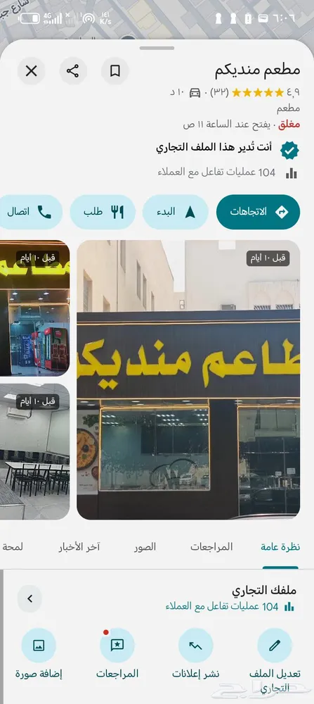 أضف نشاطك على قوقل وخَلِّ عملاءك يلقونك — صورة 4