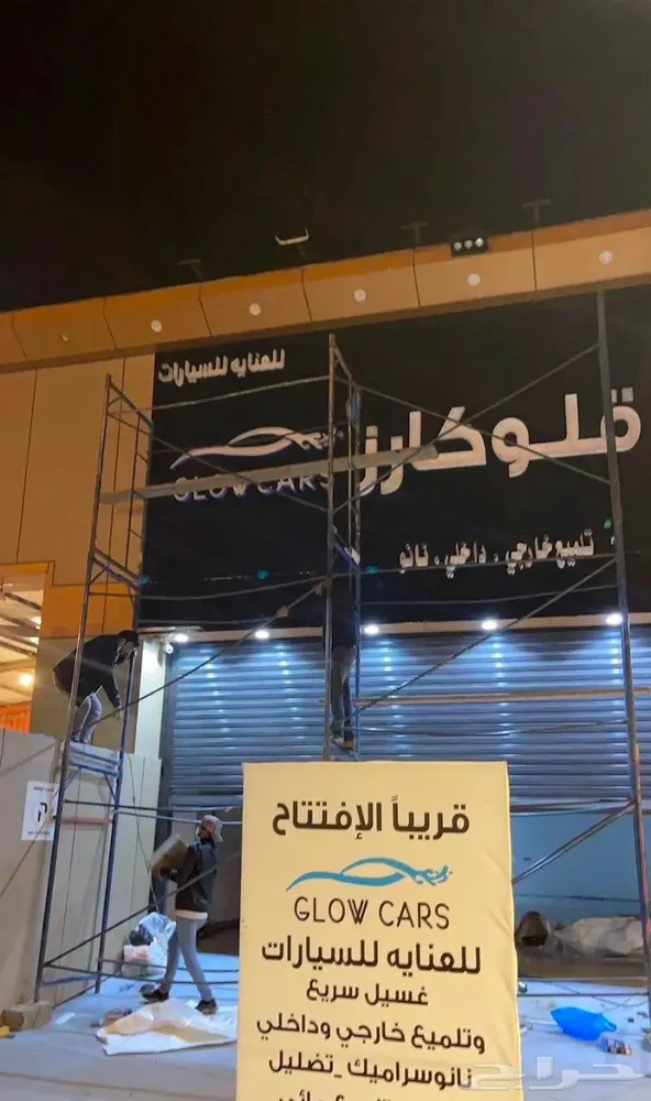 دعايه واعلان تصنيع لوحات محلات تجاريه زنكور حروف بارزه