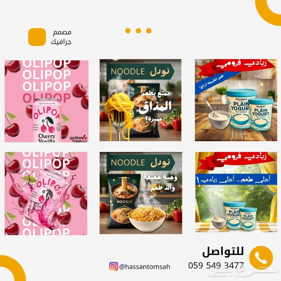 موظف مبيعات ومصمم جرافيك — صورة 4