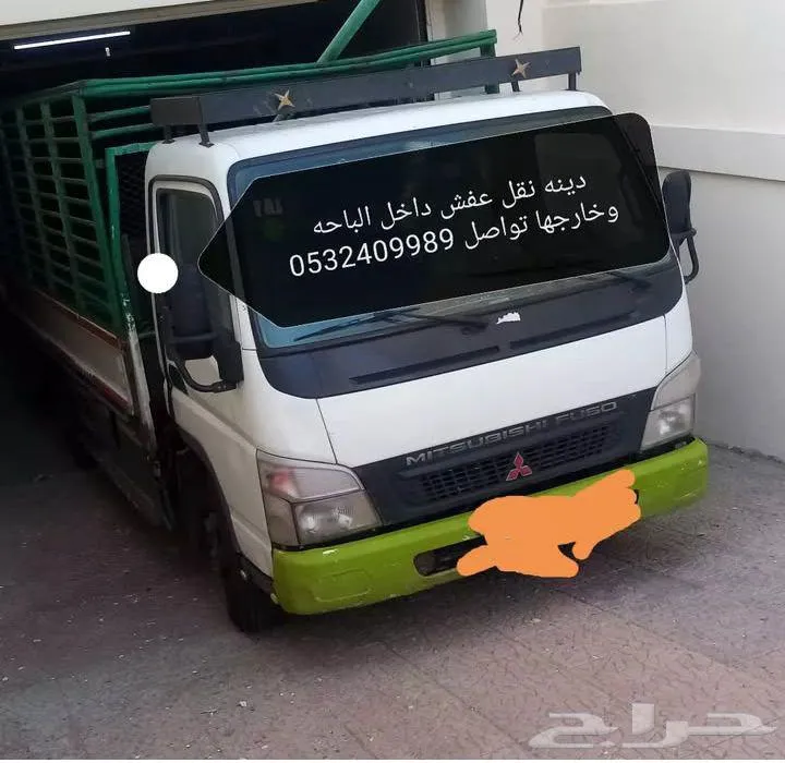 دينه نقل الباحه — صورة 1