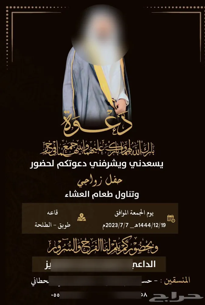 مصممة دعوة زواج الكترونية — صورة 3