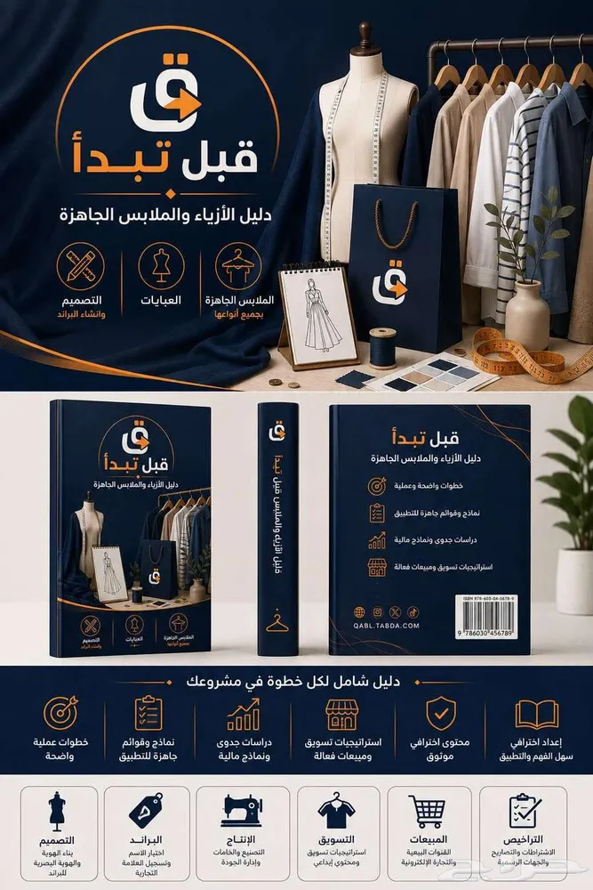 ابدأ تجارتك من هنا — صورة 2