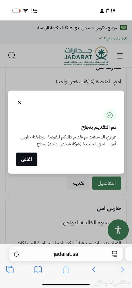 خدمات الإلكترونية عامه — صورة 2