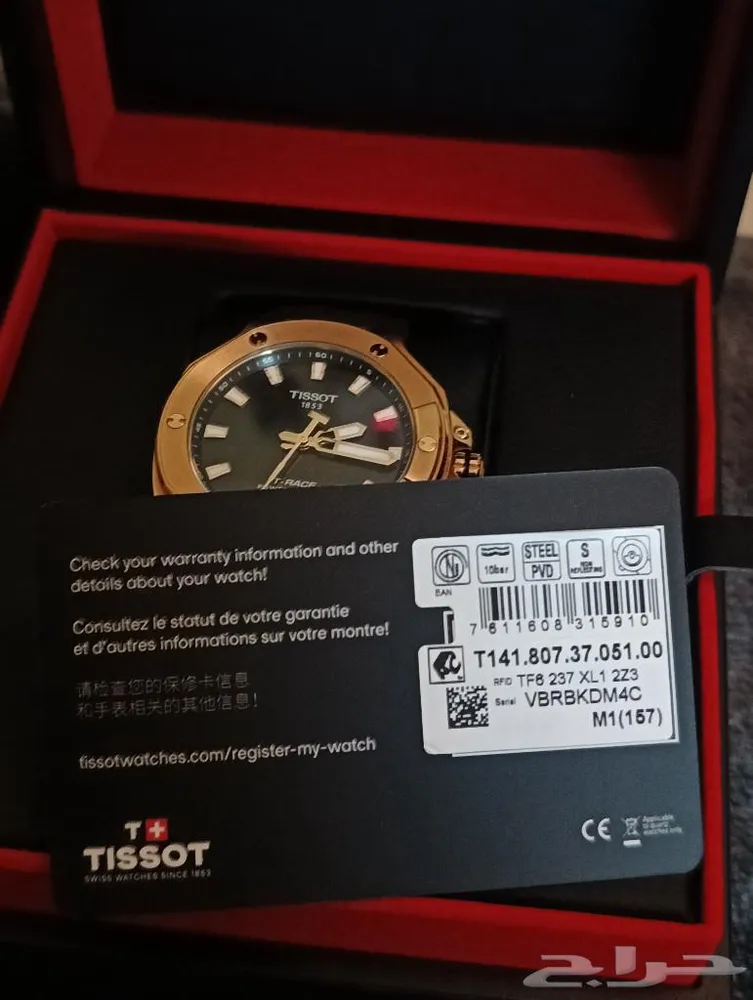 Tissot watch — صورة 3