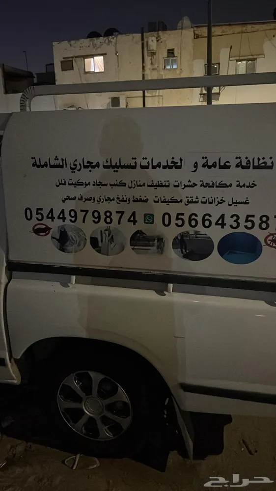 شركة تنظيف بالاحساء والهفوف — صورة 3