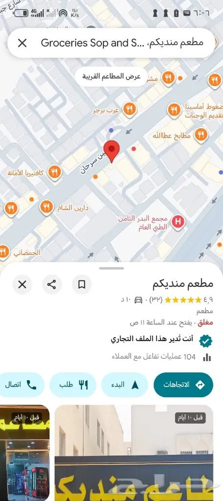 أضف نشاطك على قوقل وخَلِّ عملاءك يلقونك — صورة 2