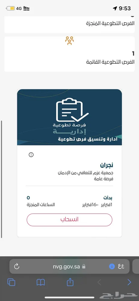 ساعه تطووع — صورة 3