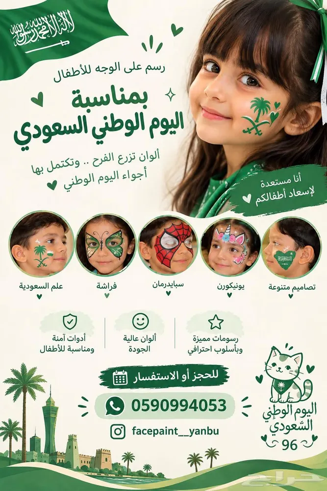 رسم على الوجه للاطفال — صورة 1