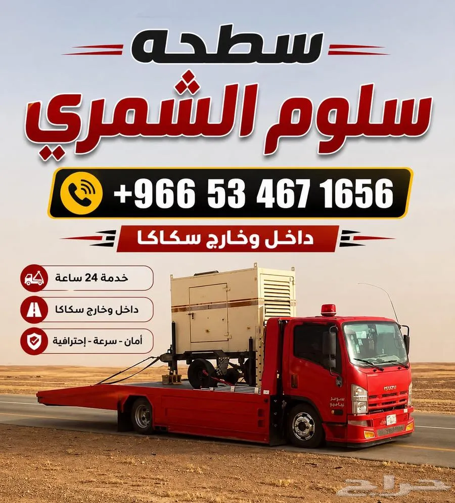 سطحه سكاكا داخل الجوف سكاكا — صورة 4