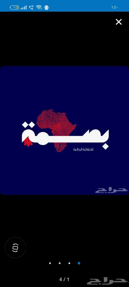 تصميم لوقو و لوقو متجر وتصميم دعوات — صورة 3