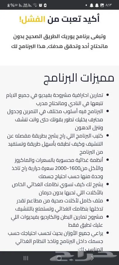 اشتراك برنامج التنشيف الخرافي — صورة 3