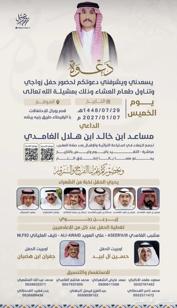 كروت دعوة زواج   مخطوطات   كروت شخصية   فلاتر سناب  وغيره — صورة 2