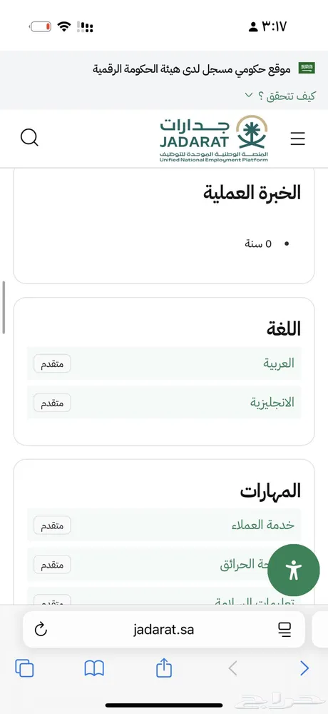 خدمات الإلكترونية عامه — صورة 3