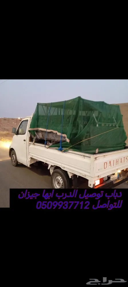 دباب نقل وتوصيل ومشاوير الدرب ابها جيزان