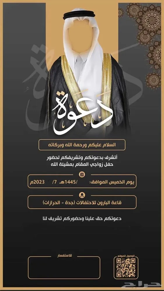 دعوات زواج حسب الطلب وقابل للتعديل — صورة 4