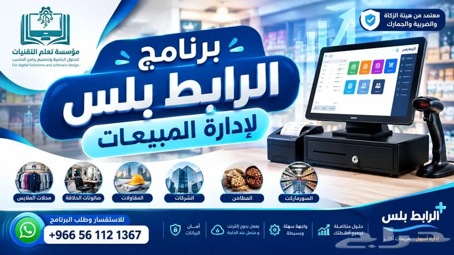 برنامج كاشير باقات تبدأ من 699 ريال — صورة 4